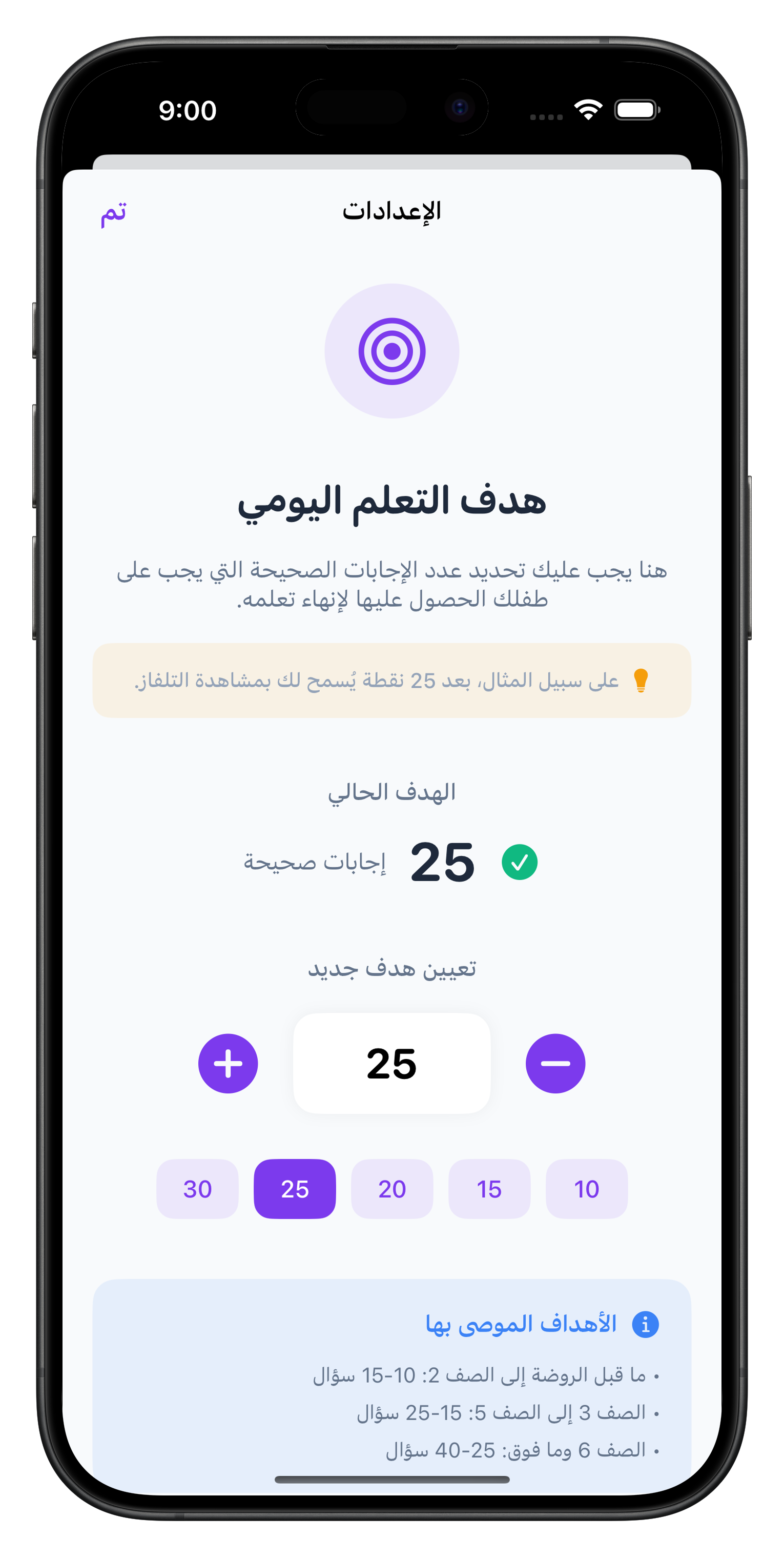 لقطة شاشة التطبيق